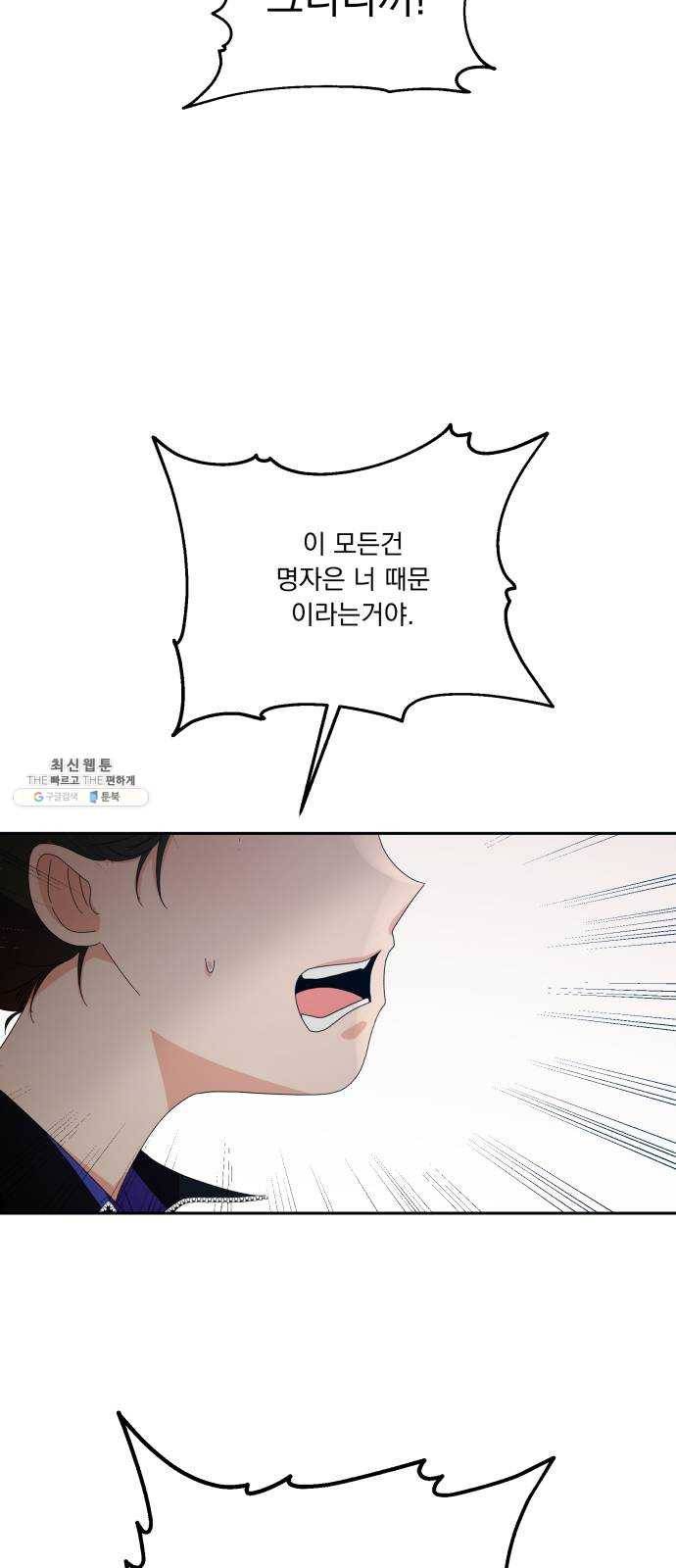 피라미드 게임 65. 실타래(2) 68