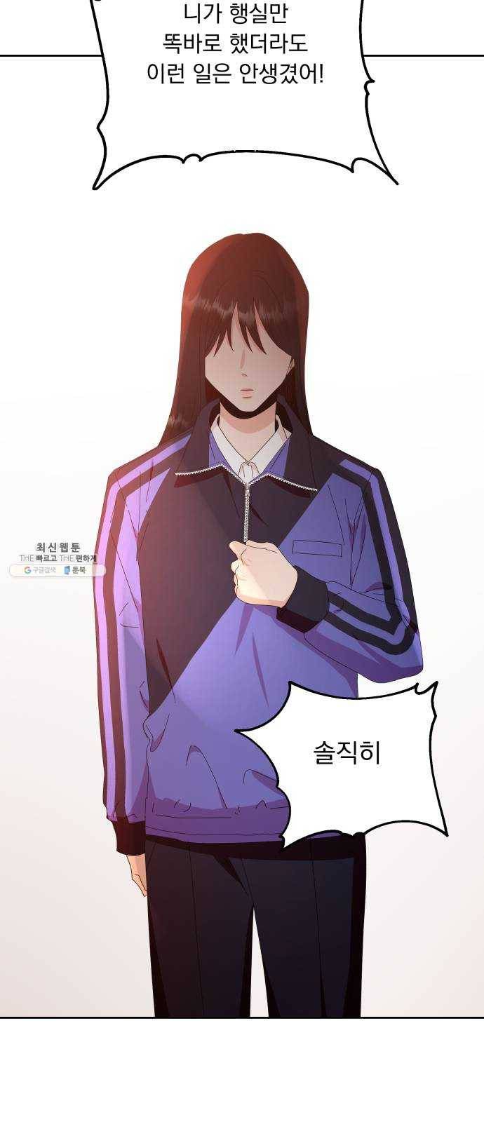 피라미드 게임 65. 실타래(2) 69