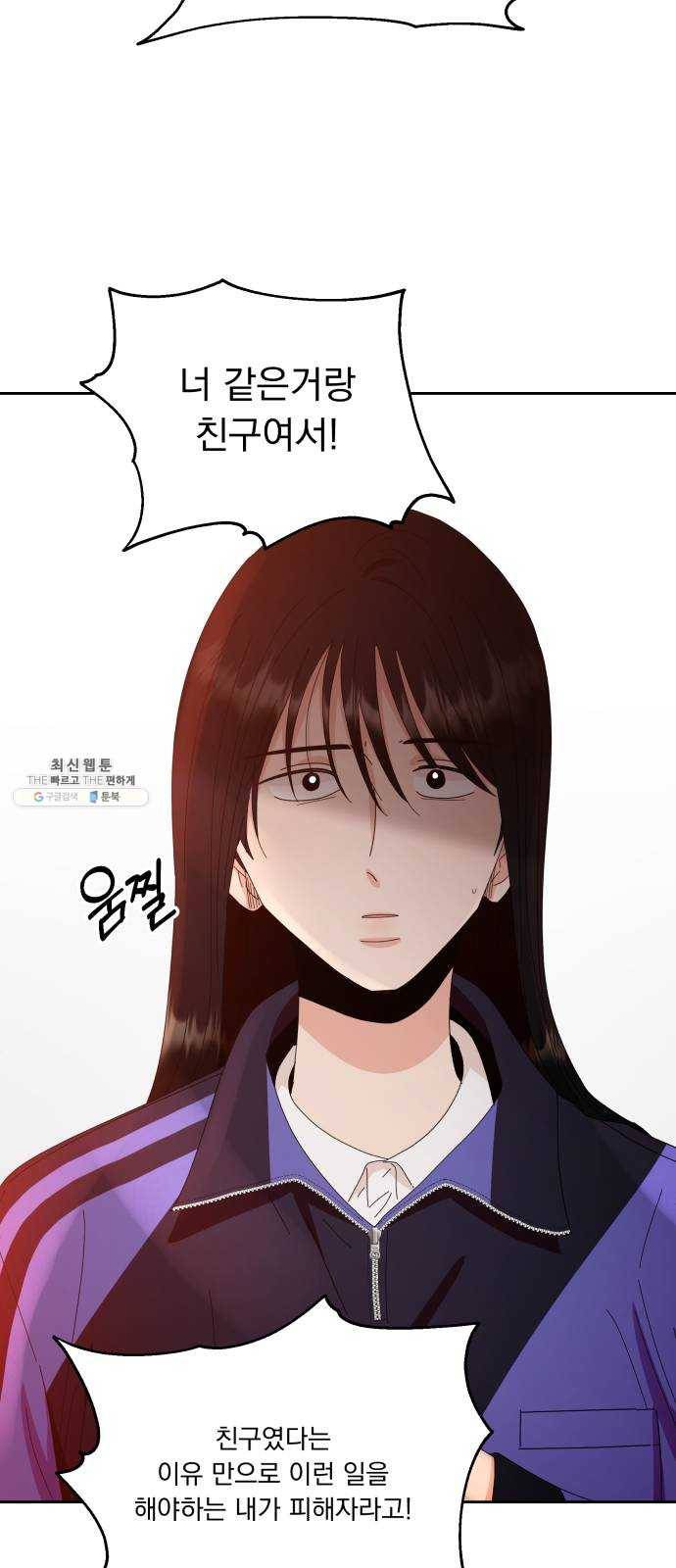 피라미드 게임 65. 실타래(2) 71