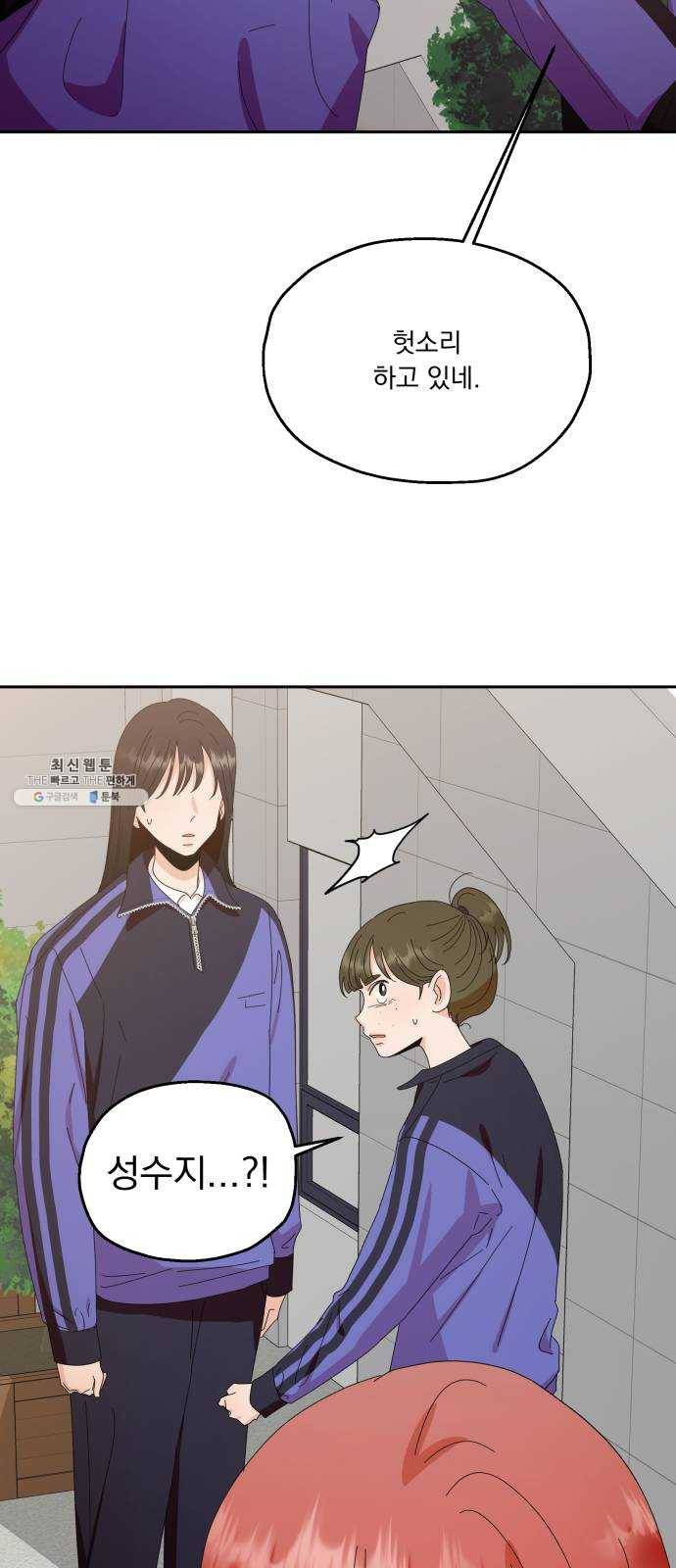 피라미드 게임 65. 실타래(2) 73