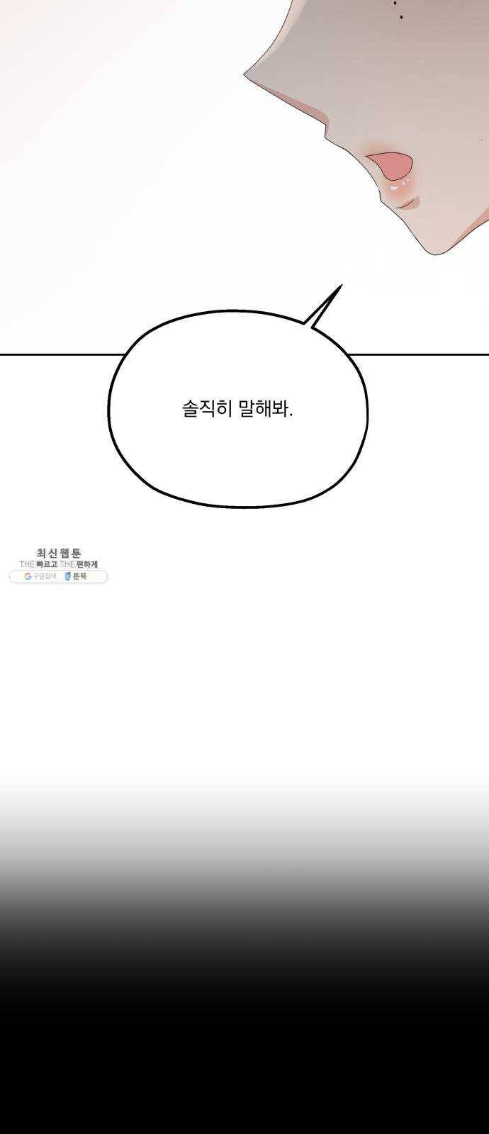 피라미드 게임 65. 실타래(2) 75