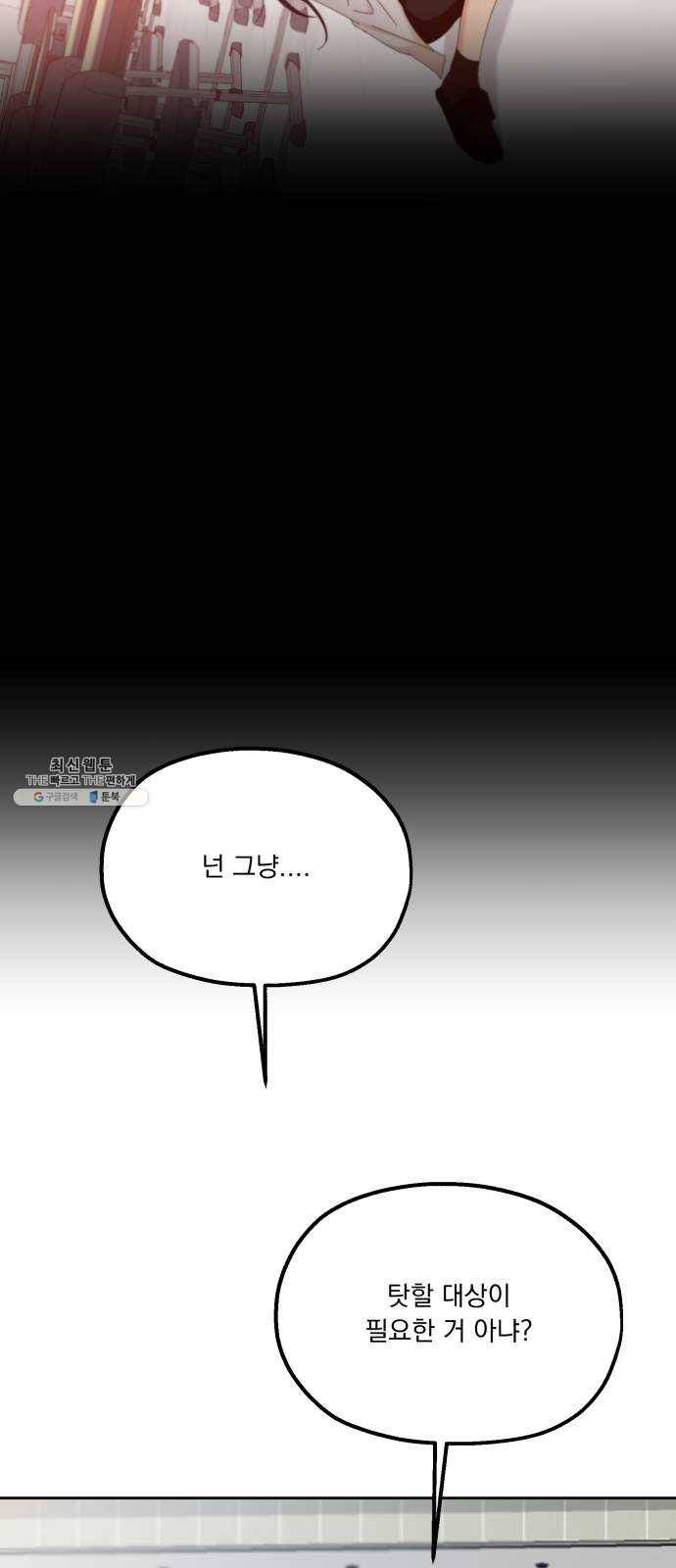 피라미드 게임 65. 실타래(2) 77