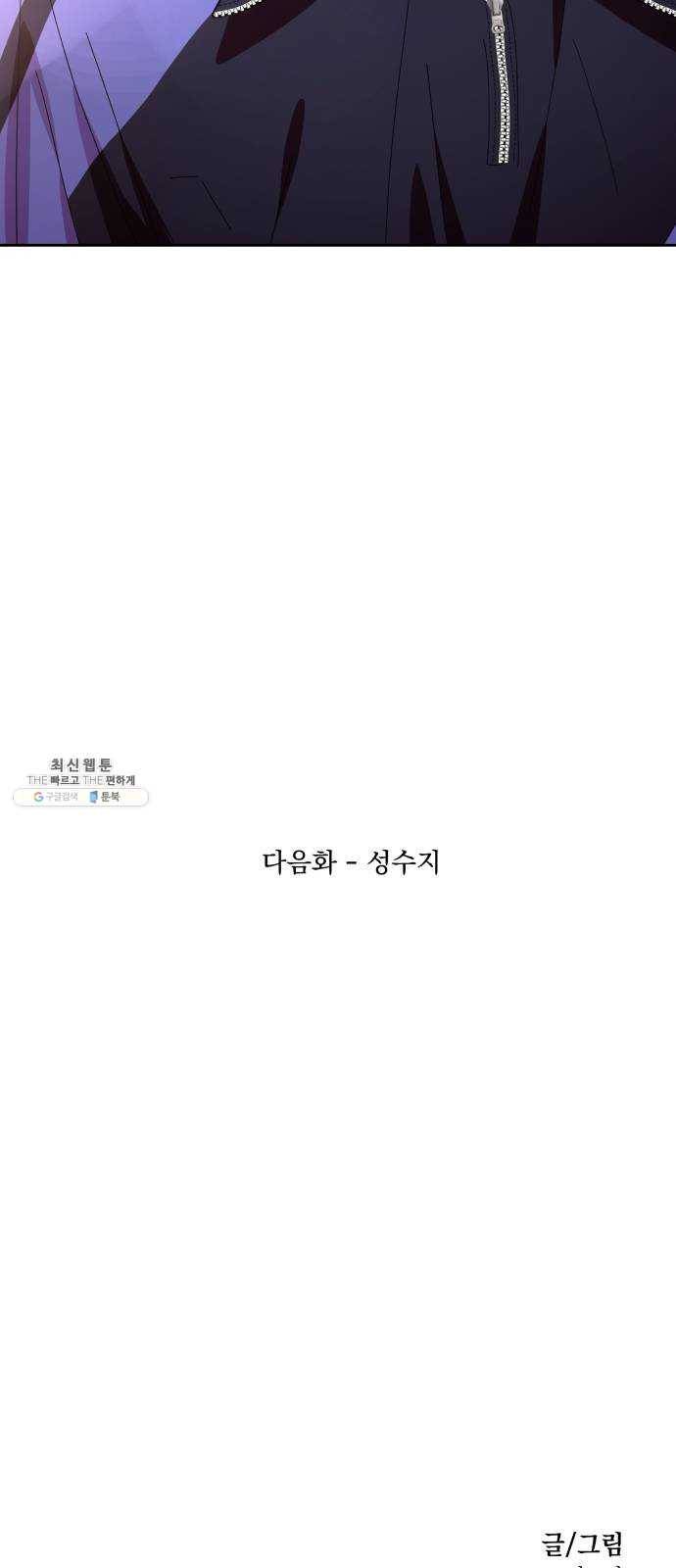 피라미드 게임 65. 실타래(2) 80