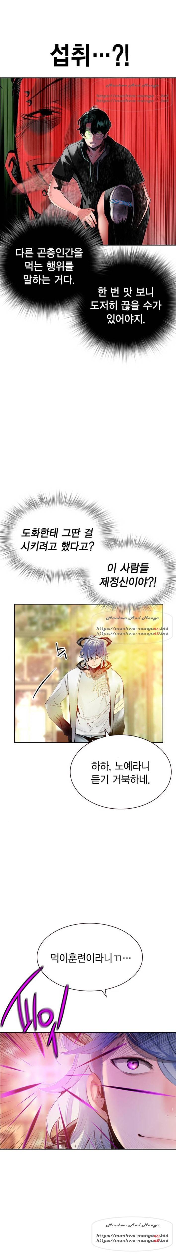 정글쥬스 25화 2