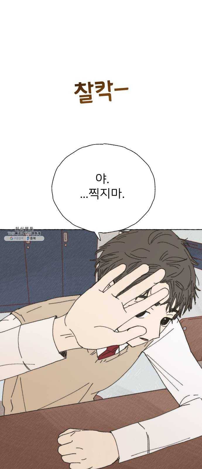 누군가의 로섬 59. 자승자박 1