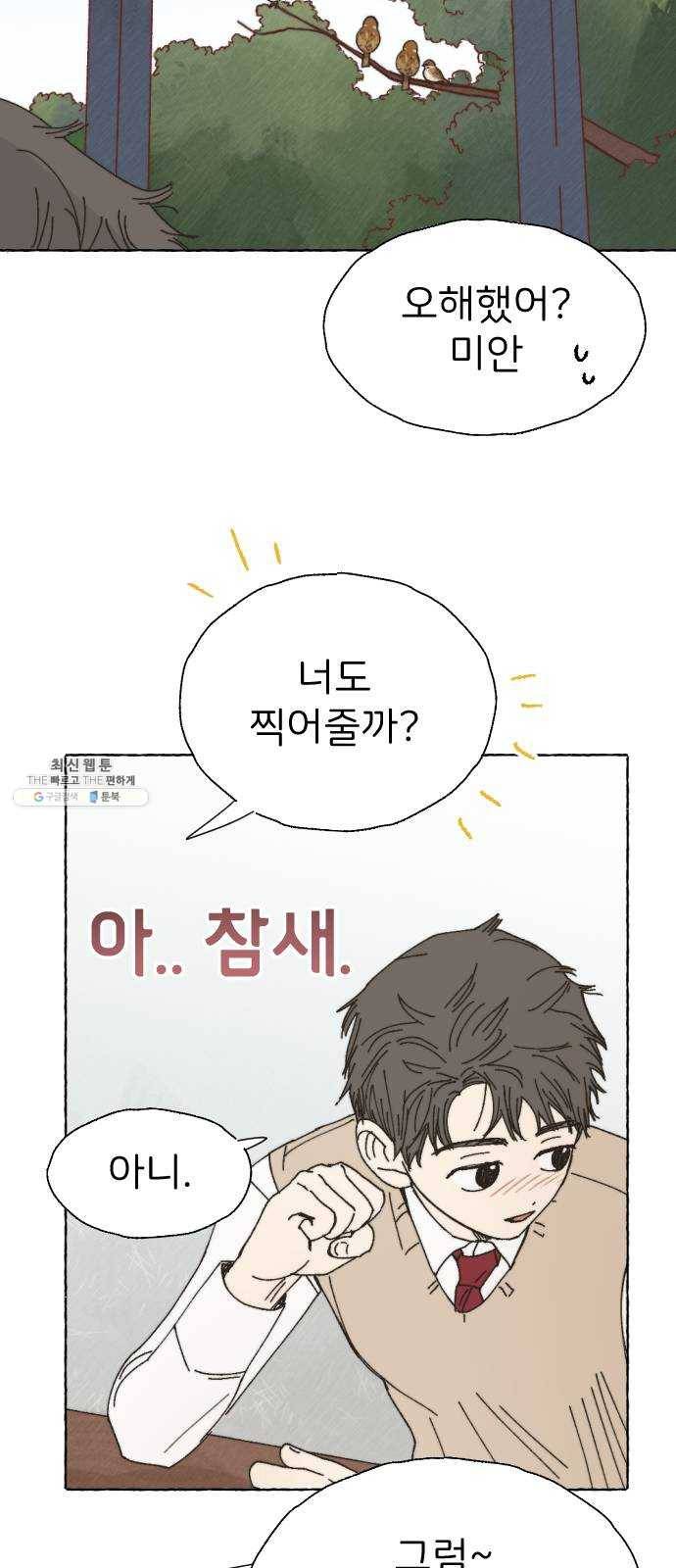 누군가의 로섬 59. 자승자박 3