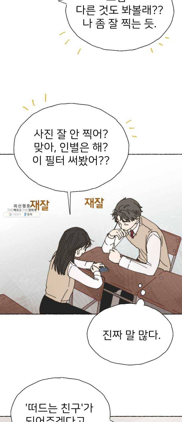 누군가의 로섬 59. 자승자박 4