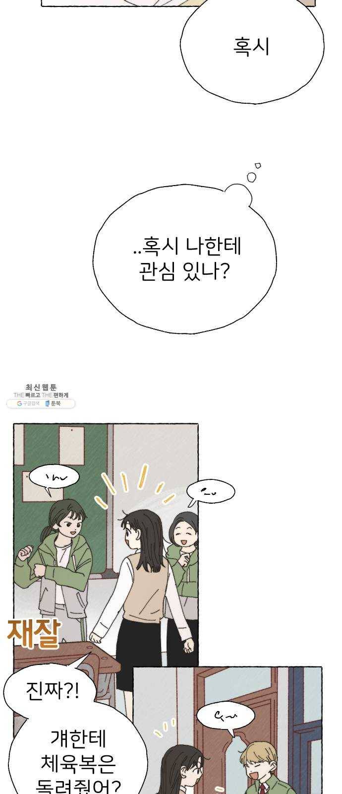 누군가의 로섬 59. 자승자박 7
