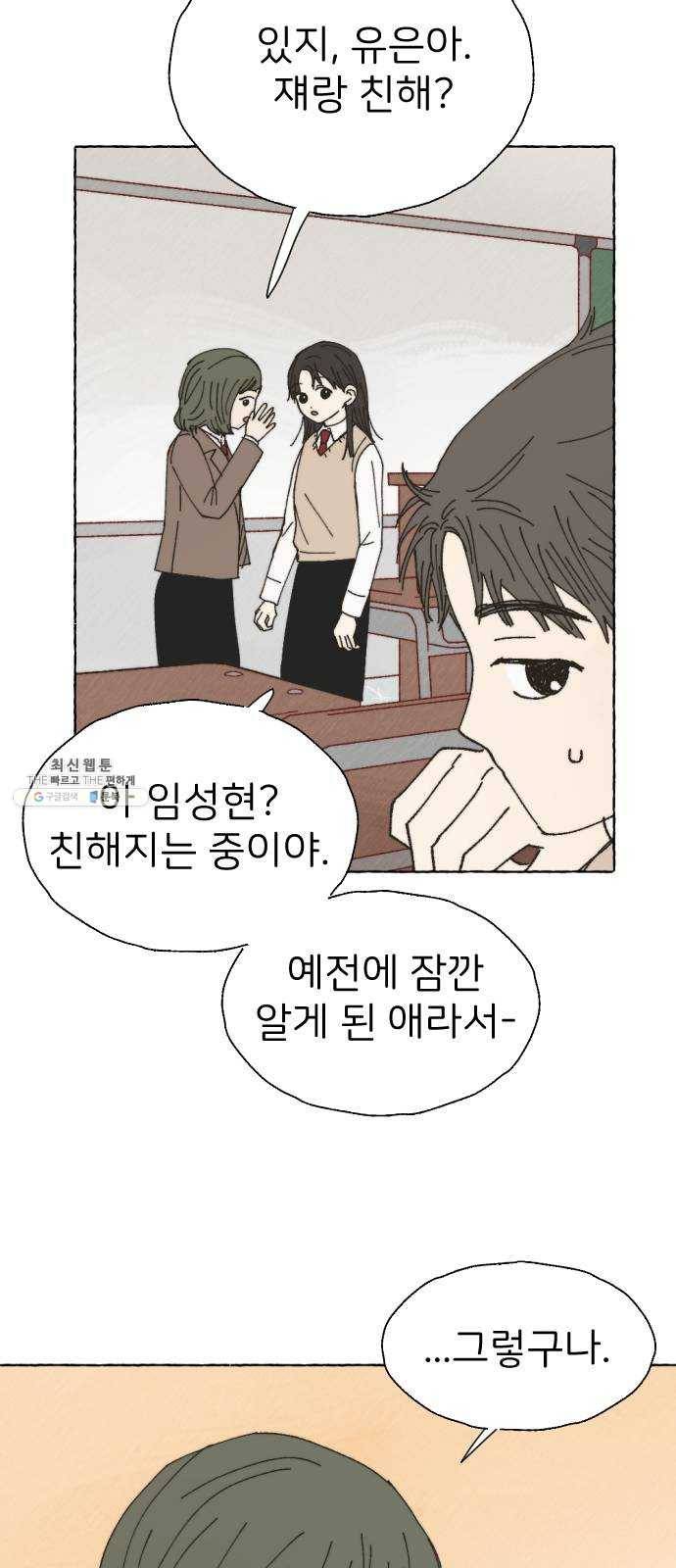 누군가의 로섬 59. 자승자박 9