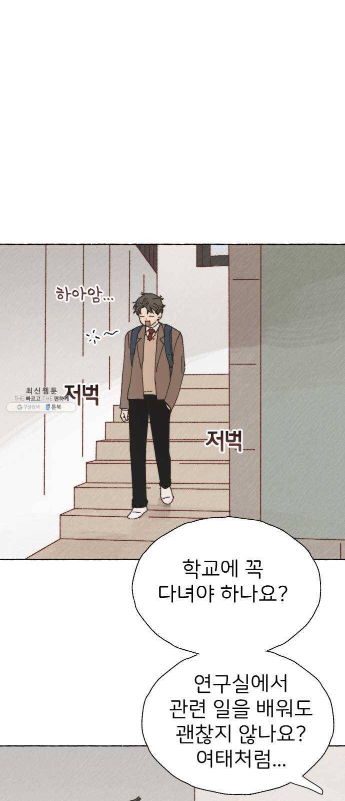 누군가의 로섬 59. 자승자박 11