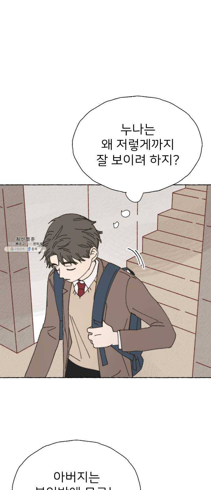 누군가의 로섬 59. 자승자박 14