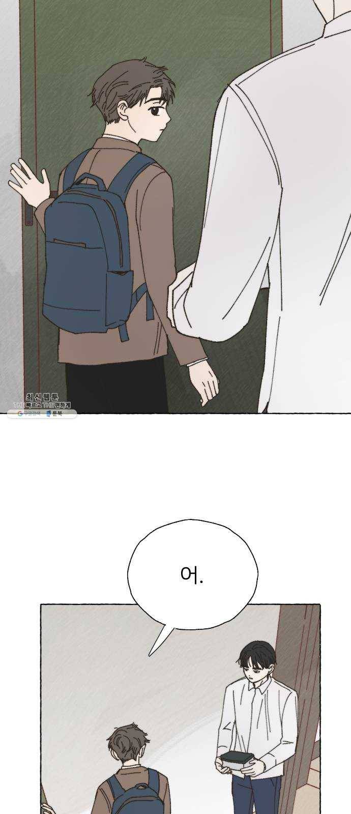 누군가의 로섬 59. 자승자박 16
