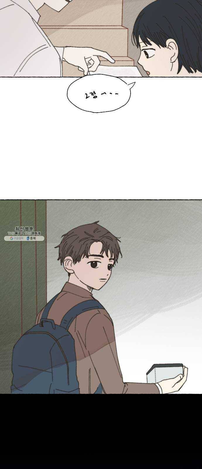 누군가의 로섬 59. 자승자박 19
