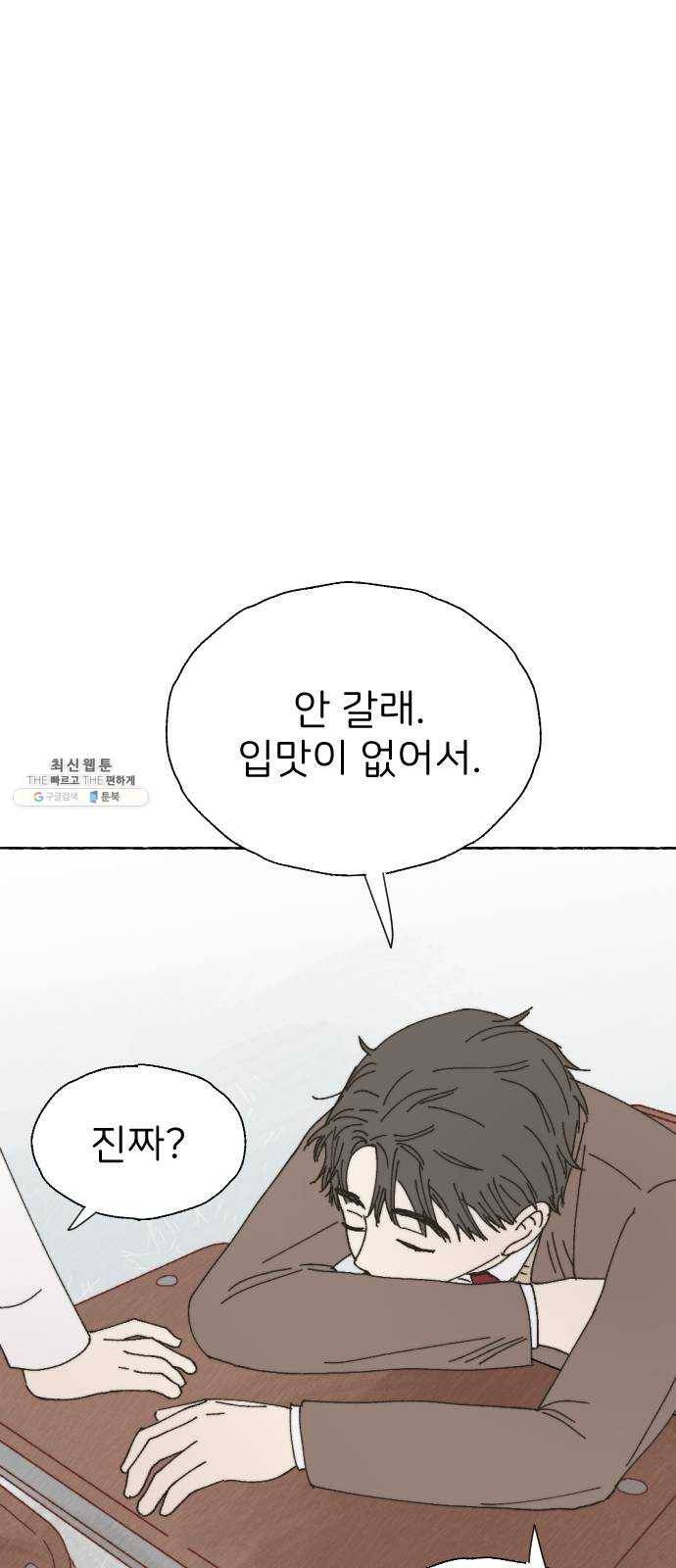 누군가의 로섬 59. 자승자박 22
