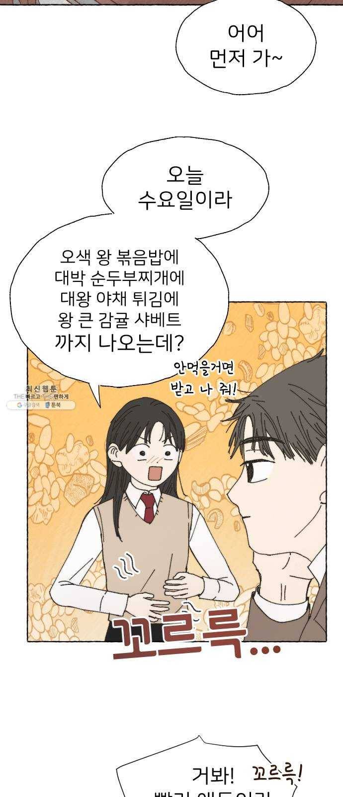 누군가의 로섬 59. 자승자박 23