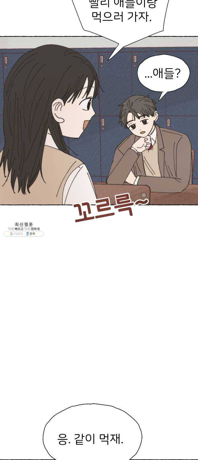 누군가의 로섬 59. 자승자박 24