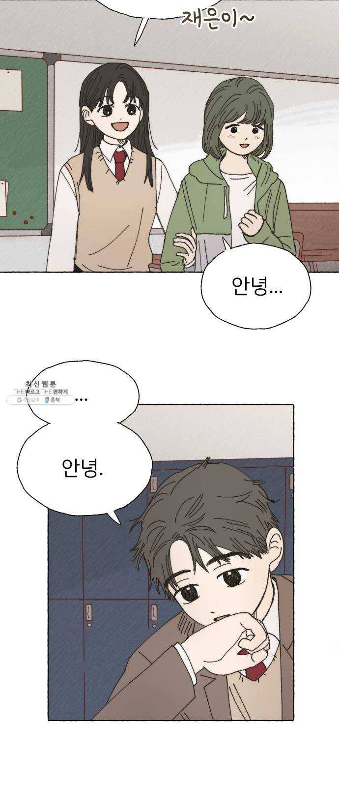 누군가의 로섬 59. 자승자박 25