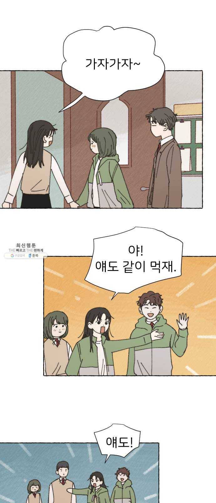 누군가의 로섬 59. 자승자박 26