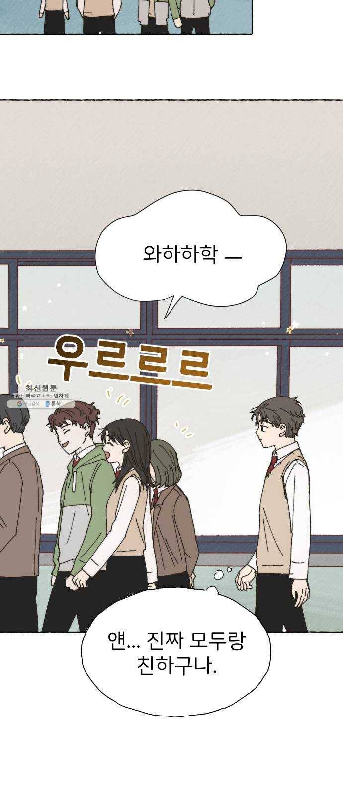 누군가의 로섬 59. 자승자박 27