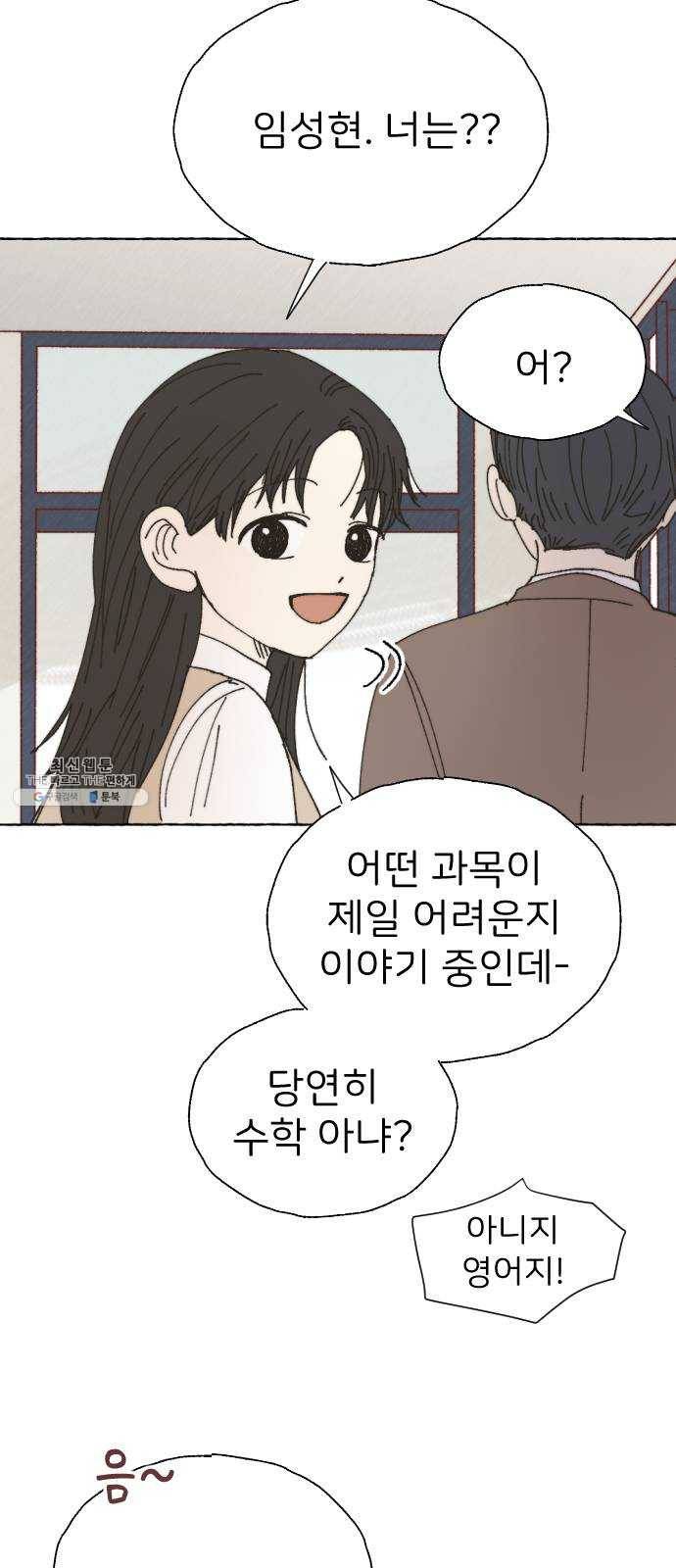 누군가의 로섬 59. 자승자박 29