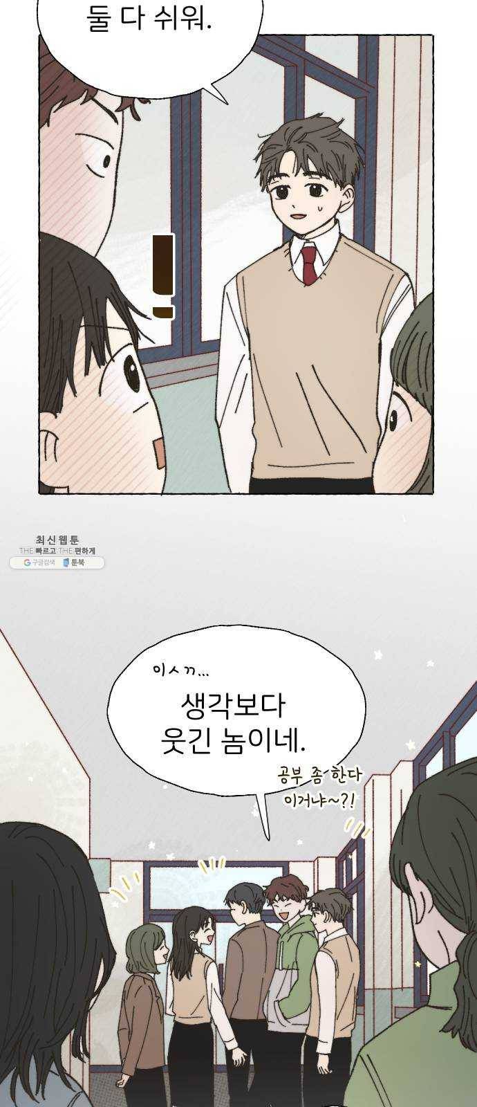 누군가의 로섬 59. 자승자박 30