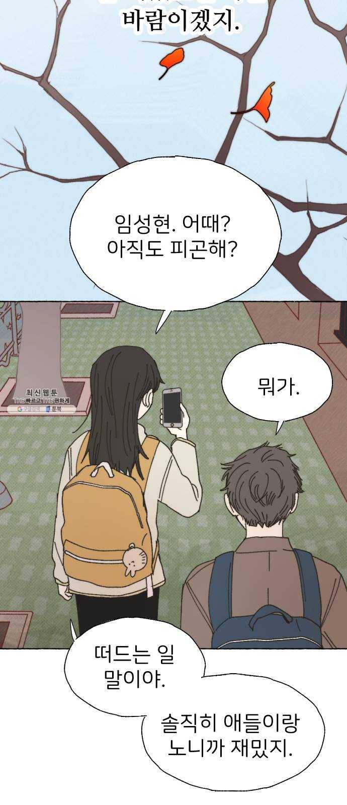 누군가의 로섬 59. 자승자박 32