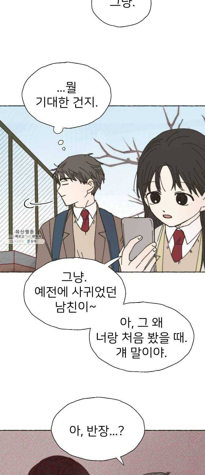 누군가의 로섬 59. 자승자박 35