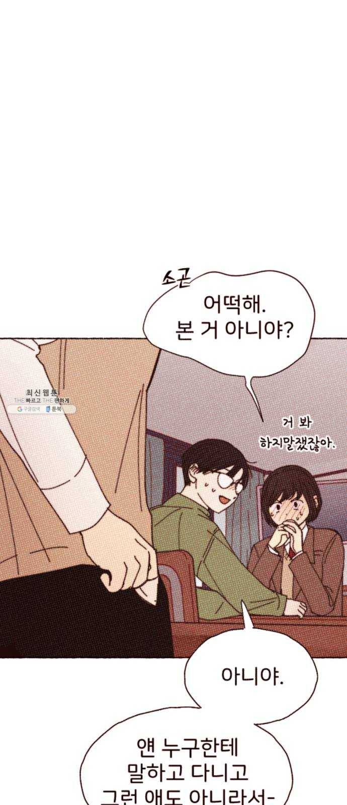 누군가의 로섬 59. 자승자박 37