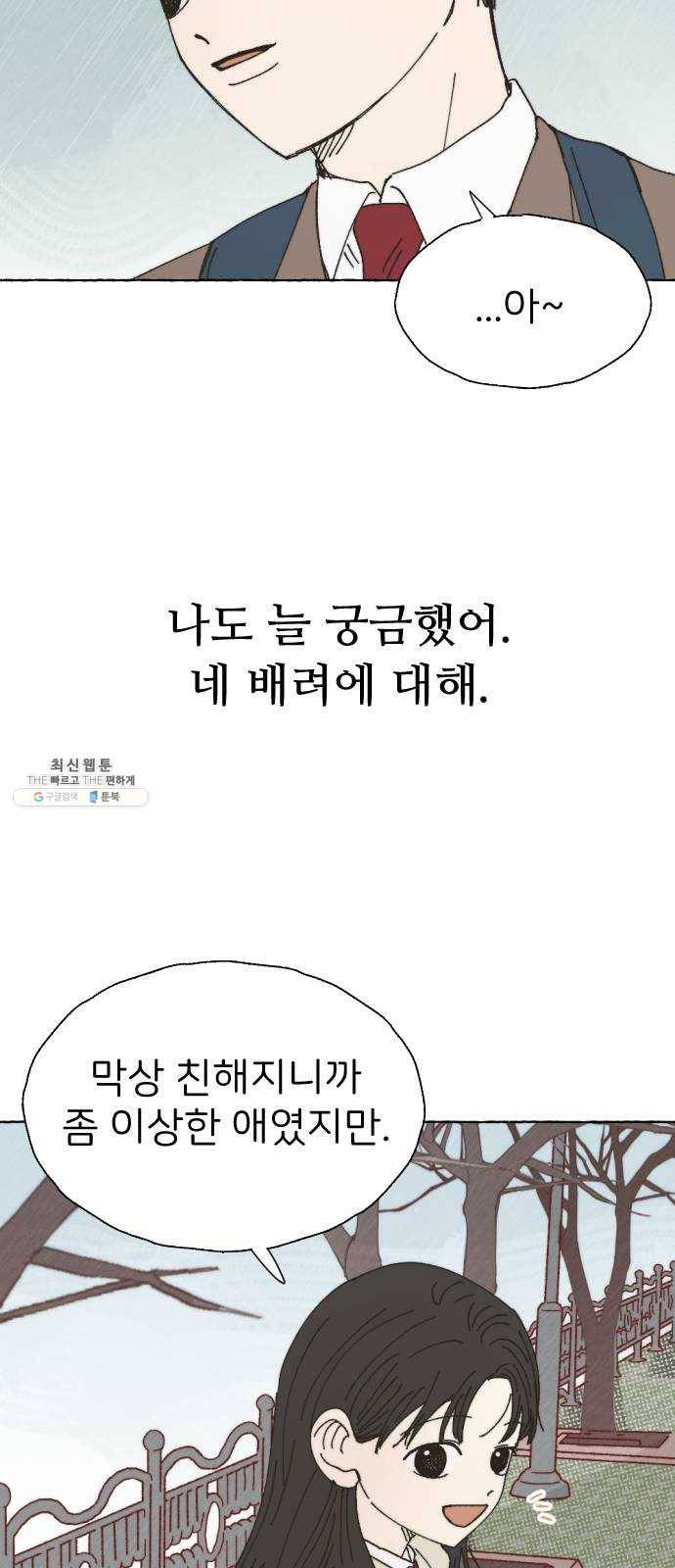 누군가의 로섬 59. 자승자박 40