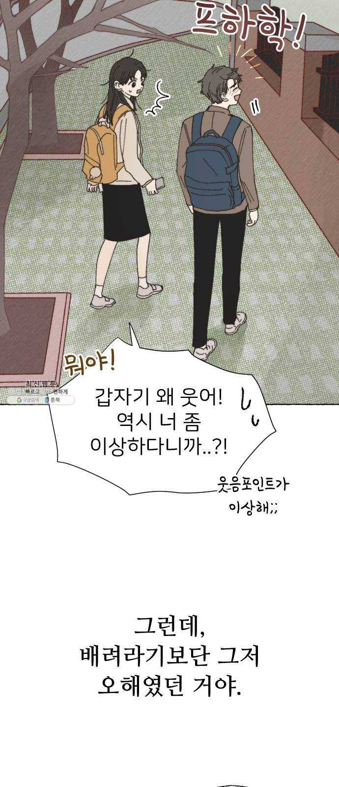 누군가의 로섬 59. 자승자박 42