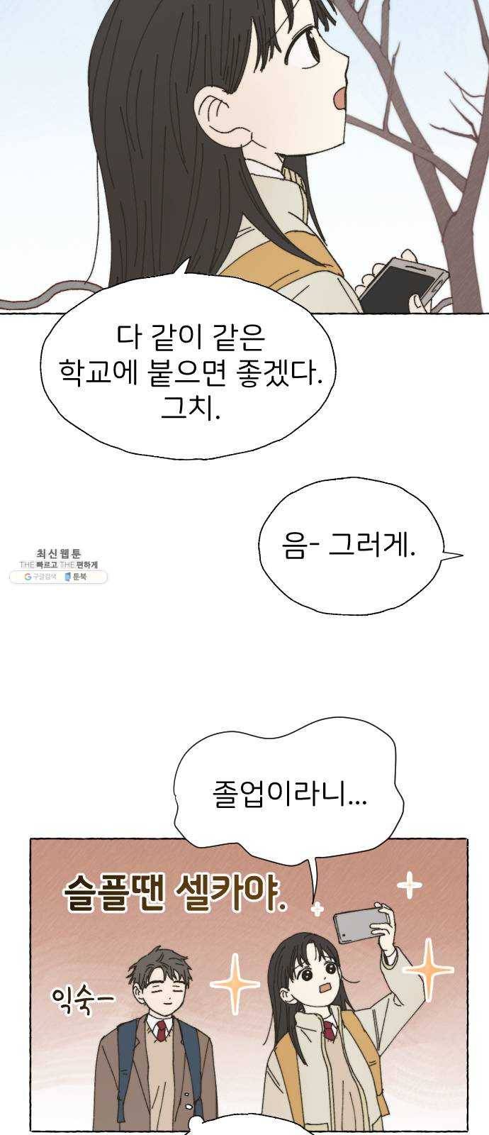 누군가의 로섬 59. 자승자박 44