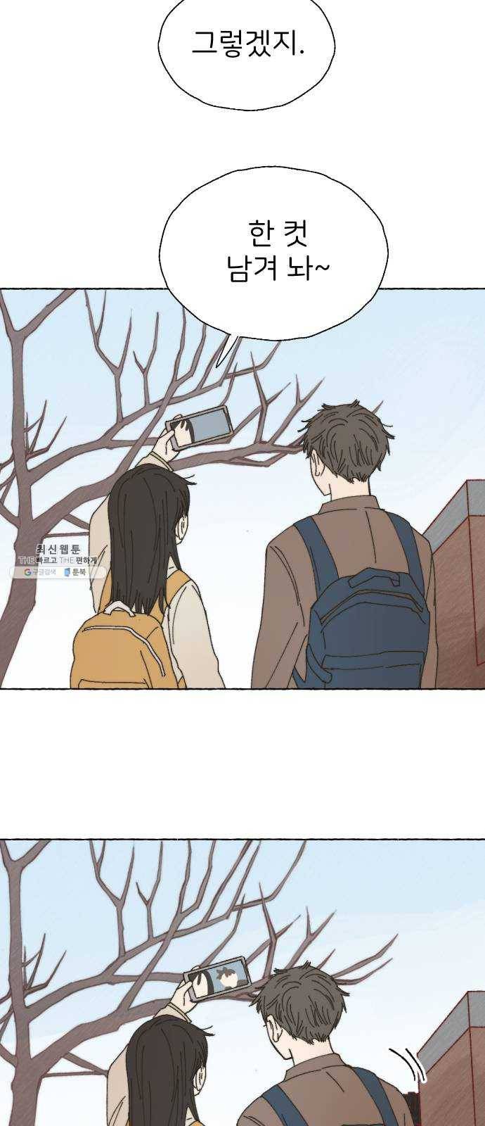 누군가의 로섬 59. 자승자박 45
