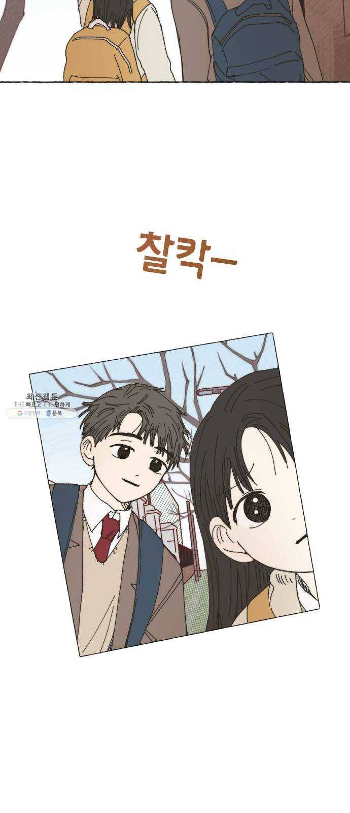 누군가의 로섬 59. 자승자박 46