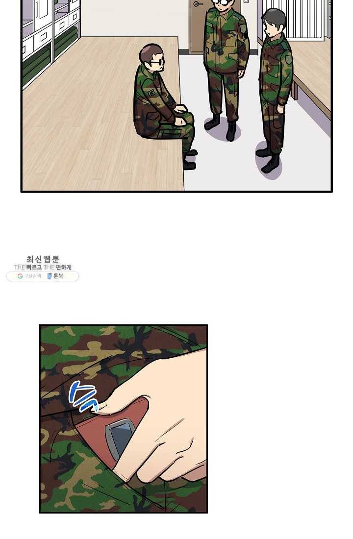 만능장교 성공기 29화 7