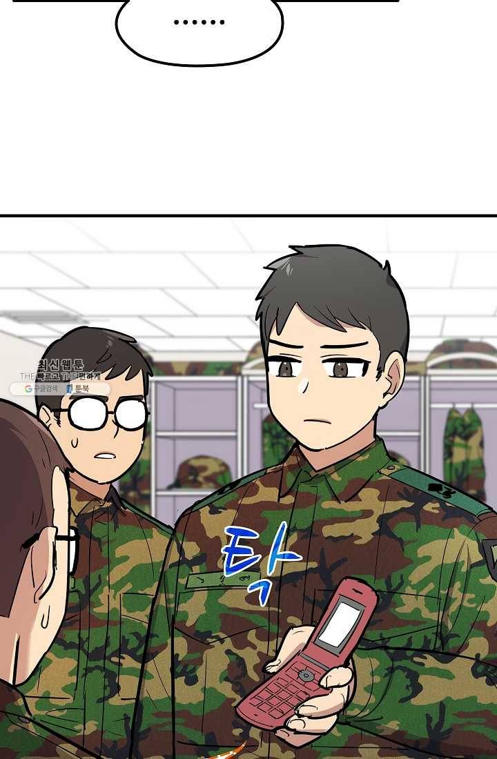 만능장교 성공기 29화 11