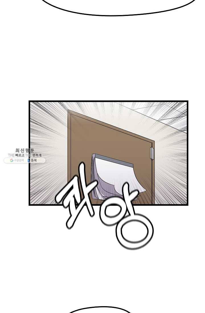 만능장교 성공기 29화 15