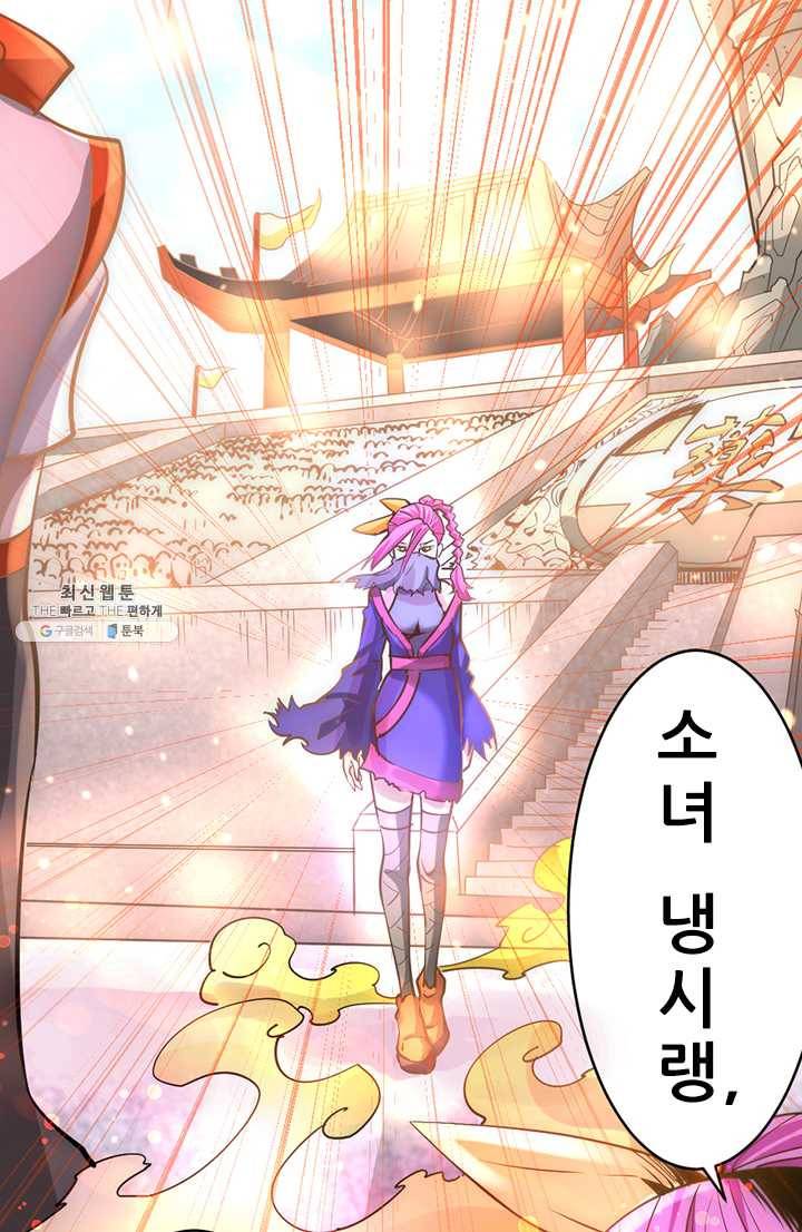 만능왕:65화 2