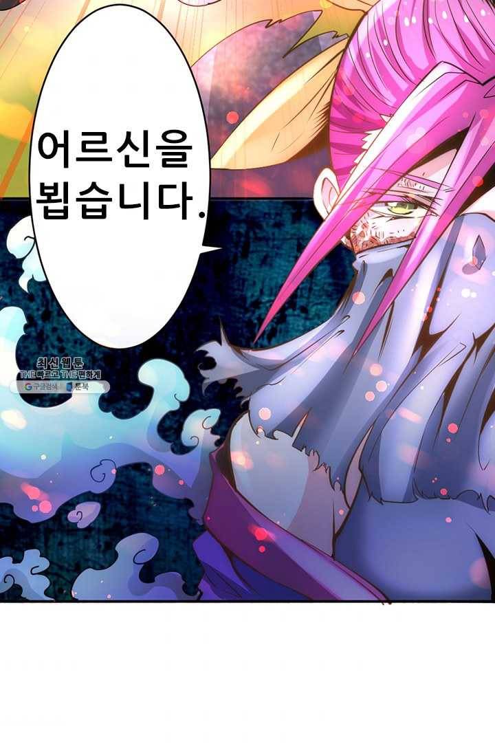 만능왕:65화 3