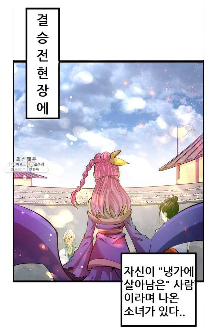 만능왕:65화 5