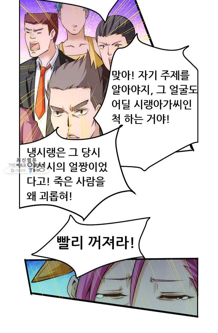 만능왕:65화 12