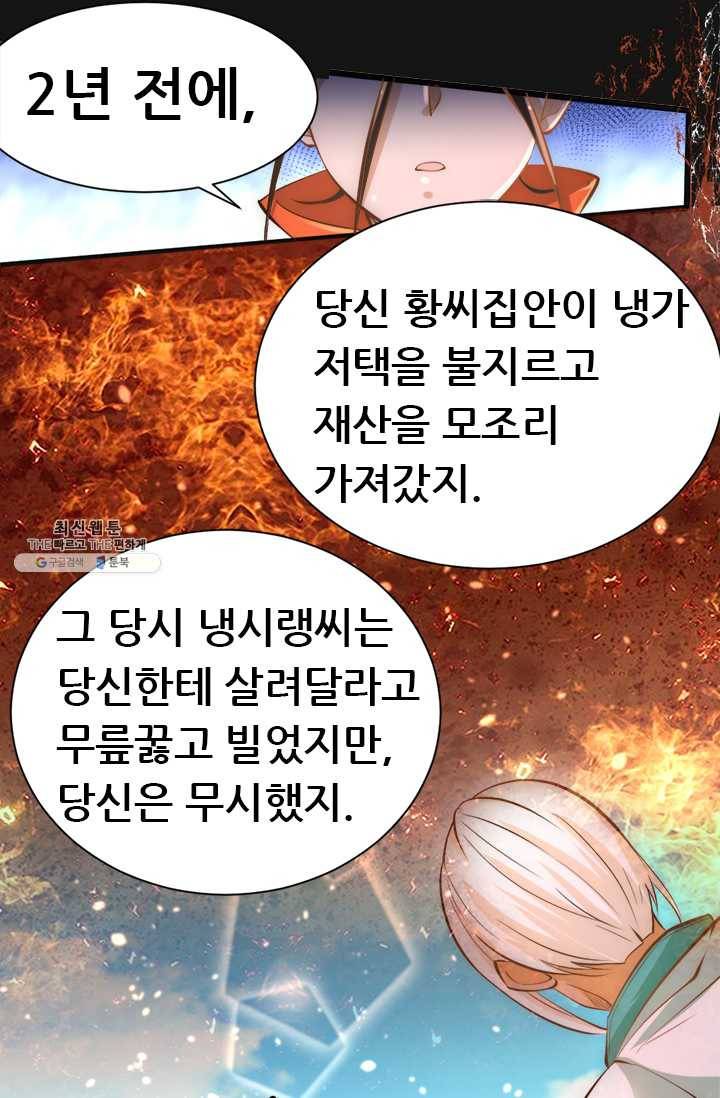 만능왕:65화 13