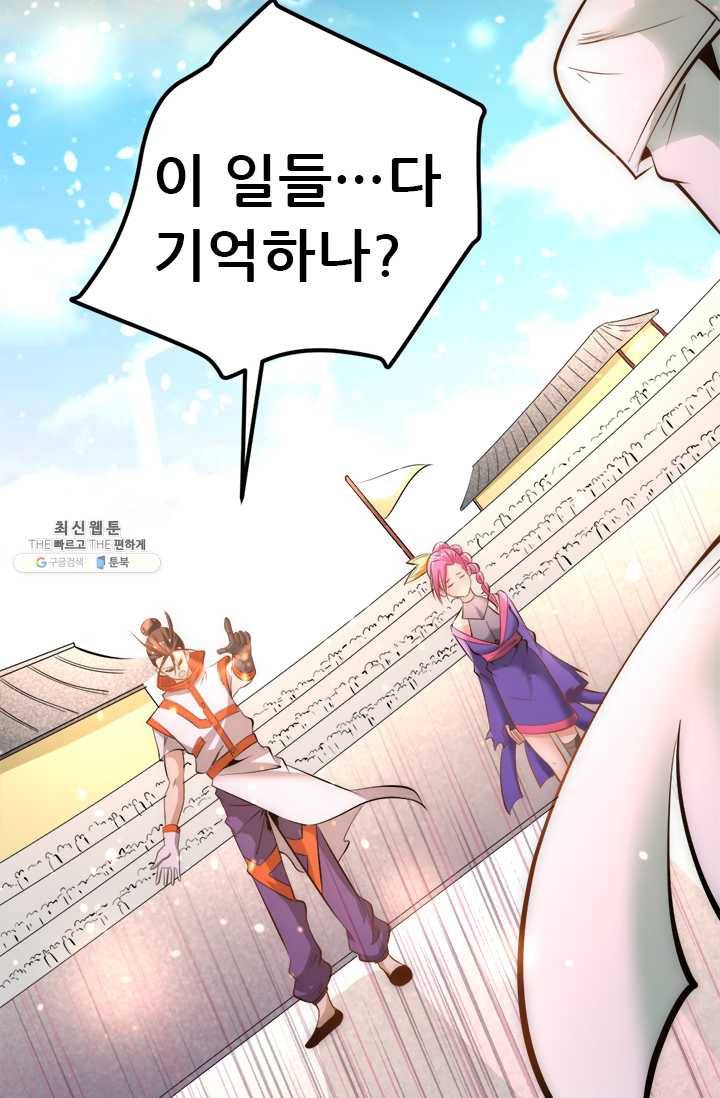 만능왕:65화 14