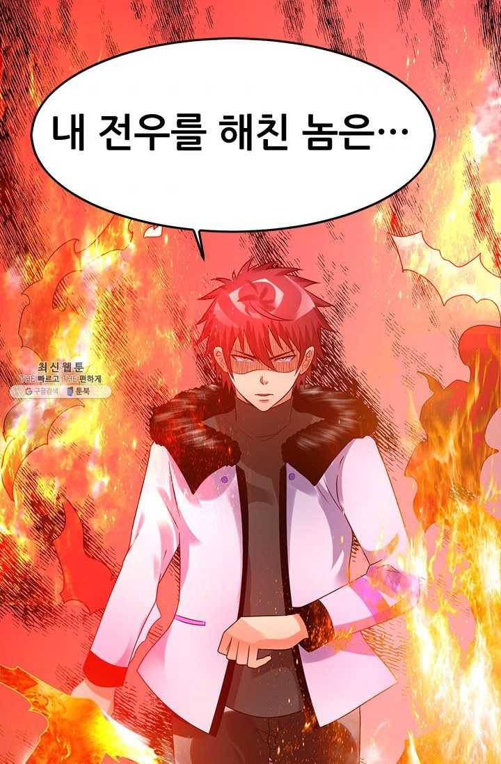 도시의 전설:57화 2