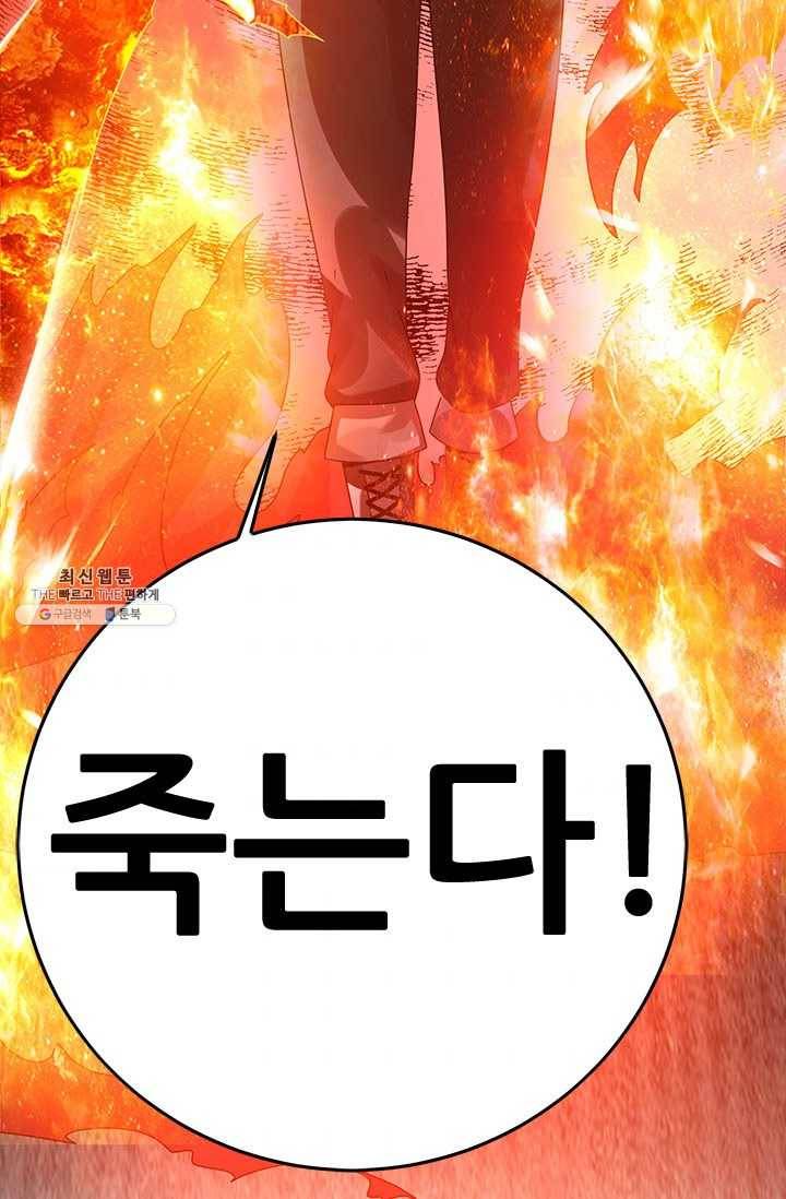 도시의 전설:57화 3