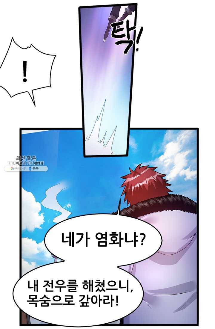 도시의 전설:57화 5