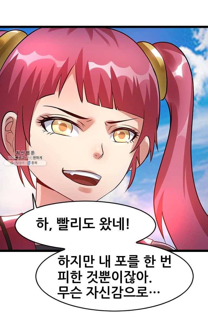 도시의 전설:57화 6