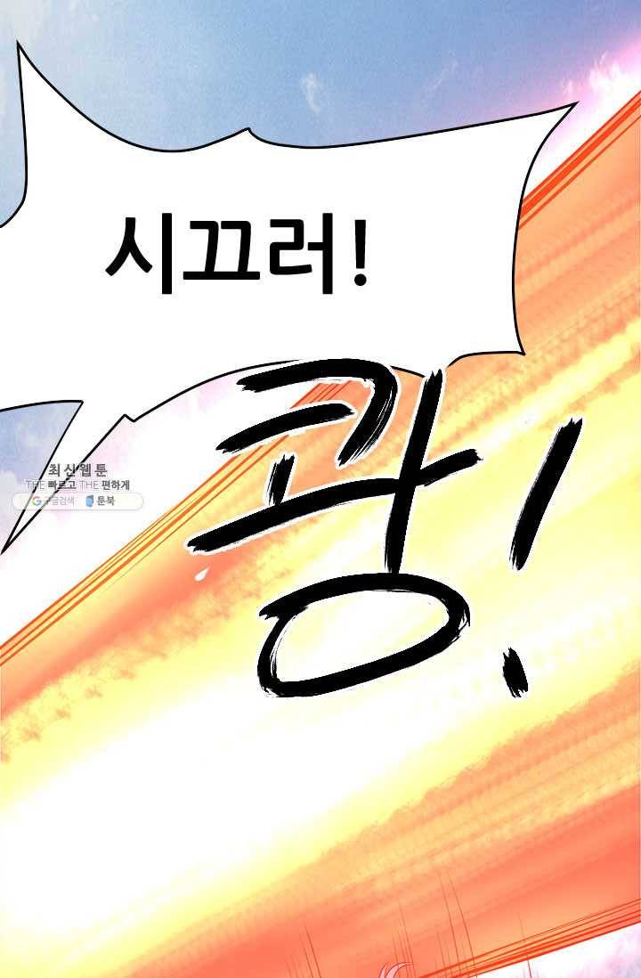 도시의 전설:57화 7