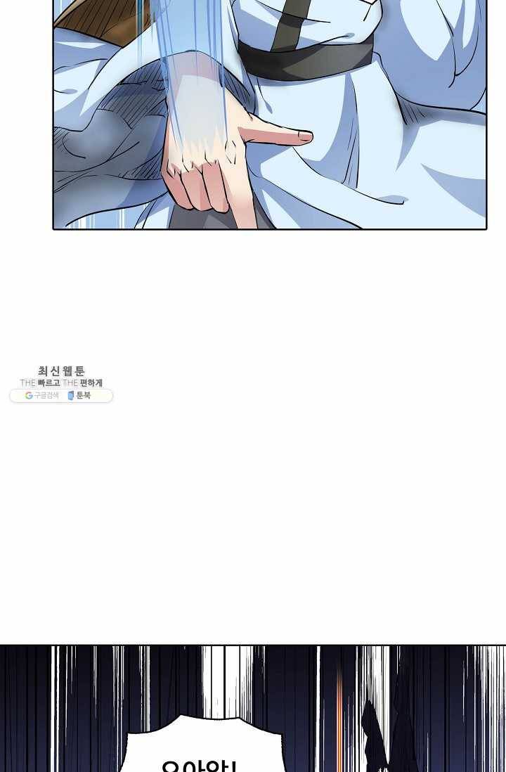 무도독존 109화 4