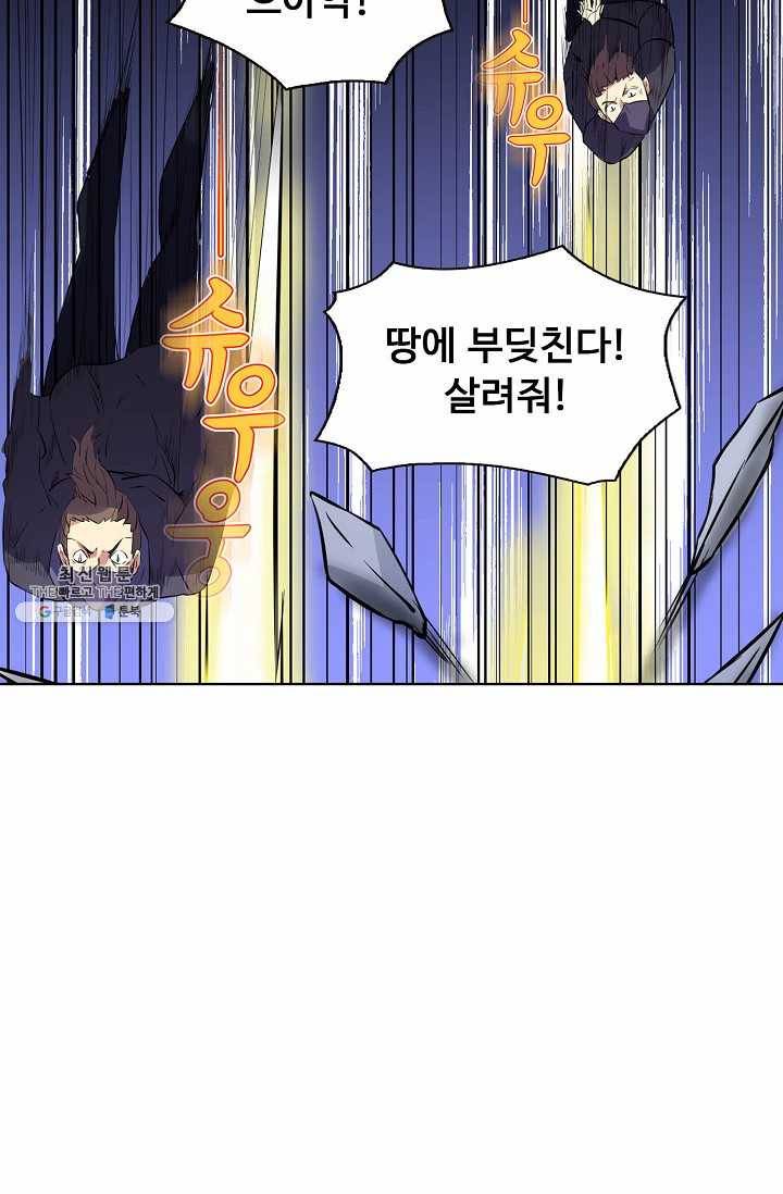 무도독존 109화 5
