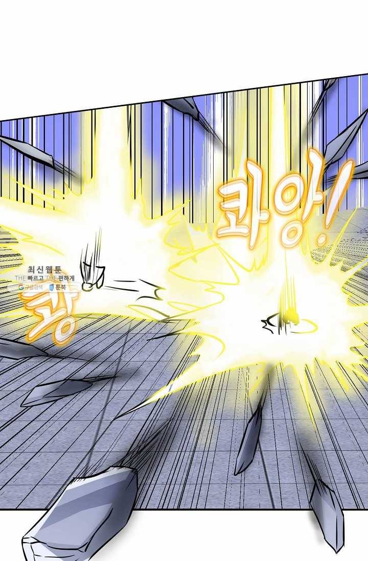 무도독존 109화 6